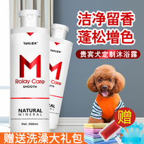 Teddy VIP Special Bath Body Bath body Bath Lotion and Persistent Incense Small Teddy Puppies Dog Body Lotion for Persistent Aroma Small Teddy Puppies