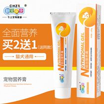 New Favorites Conch Dogs Comprehensive Nutritional Cream Teddy Beaume Infant Dog Conditioning Gut Pet Cat Dog Tonic Calciumami