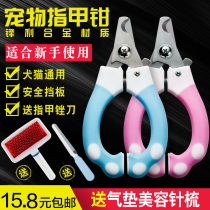 Pooch Nails Cut Dog Nail Clippers Pet Nail Clippers Teddy Gold puppies Cut nail kitty Nail Seminators