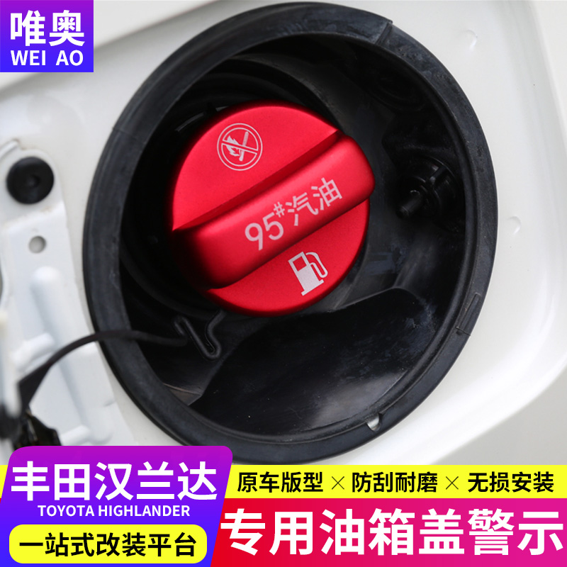 15 - 21 Toyota Hanlanda special tank cover with 95 # fuel marker warning refueling tips decoration accessories