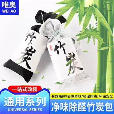 Car bamboo charcoal bag deodorant bag in addition to formaldehyde car activated carbon bag car deodorant bamboo charcoal car car odor removal bag