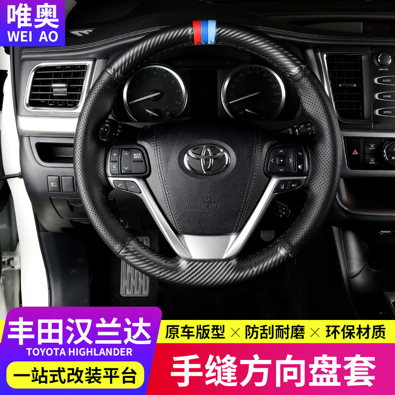 2021 2021 TOYOTA HANLANDA STEERING WHEEL COVER GENUINE LEATHER BRACELET SPECIAL TO CHANGE THE COVER 15 -19 INTERIOR DECORATION ACCESSORIES