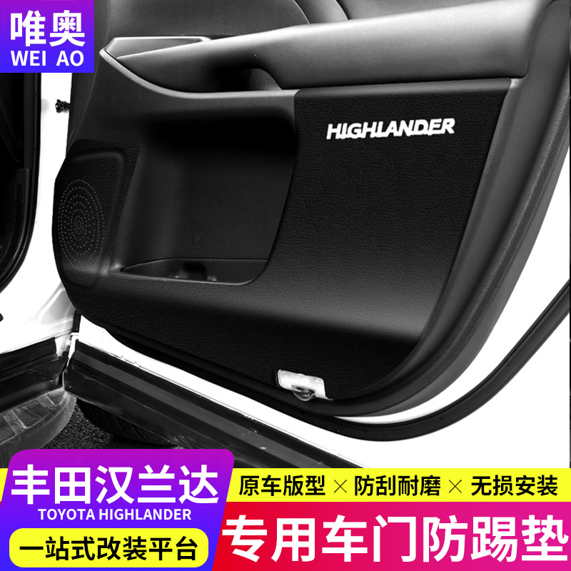 15-21 Toyota Highlander door anti-kick pad special 18 full enclosure protective sticker interior decoration decoration supplies