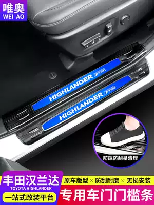 15-21 Toyota Highlander threshold bar modification special 18 welcome pedal rear guard plate decoration accessories