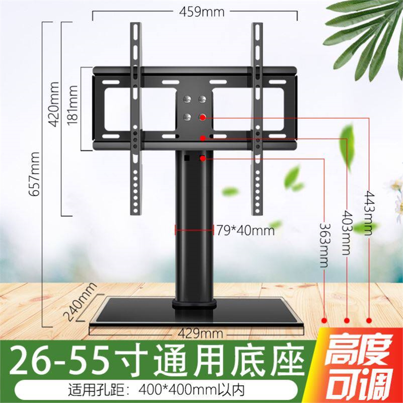 Lcd Tv Stand Desktop Bracket Without Drilling Holes, Suitable for 42/55/65/ 75inch Inch Models