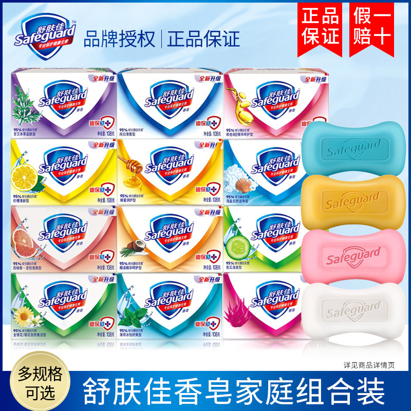 Shufujia soap fragrance long-lasting whole box family packaging batch of cucumber flavor lemon fragrance official brand