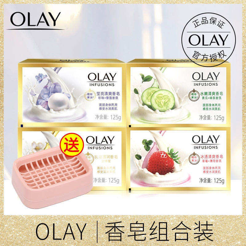 OLAY Olay Soap Refreshing Combination of Three Scented Cucumber Strawberries Pearl Brightening Bath Soap