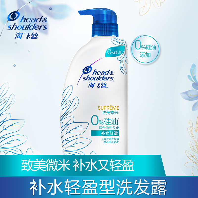 Helen Fairy Silk Official Flagship Wash water 750ml Family loaded with silicone oil to dandruff to stop itching water