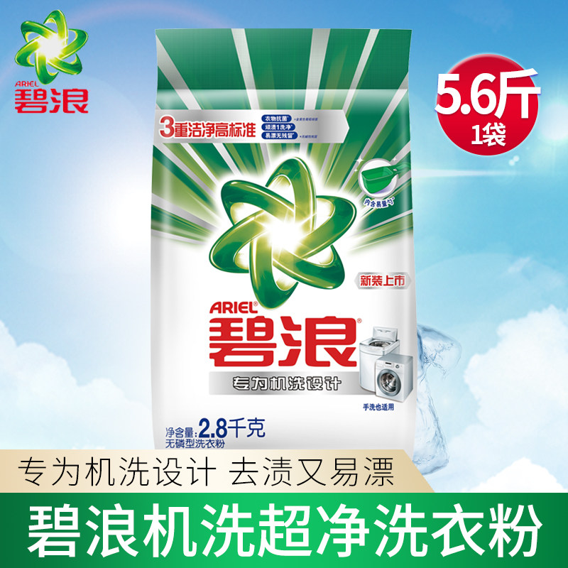 Special 3-heavy clean 2 8kg Family dress for Bina washing powder None Phosphorus Machine Wash