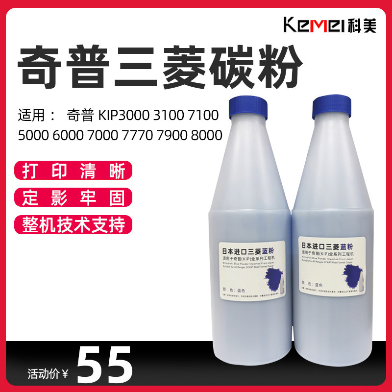Chip KIP3000 3100 7100 5000 6000 7000 7770 7900 8000 Blue Powder Toner