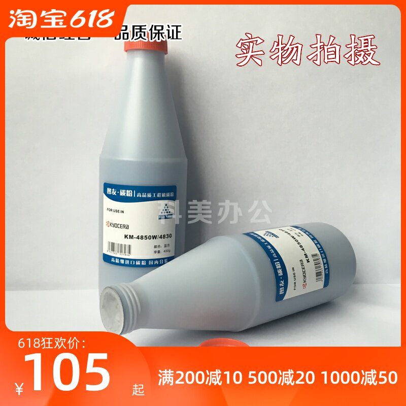 Quality Imported Kyocera KM-4850W 4830 Engineering Photocopier Imported Blue Powder Carbon Powder