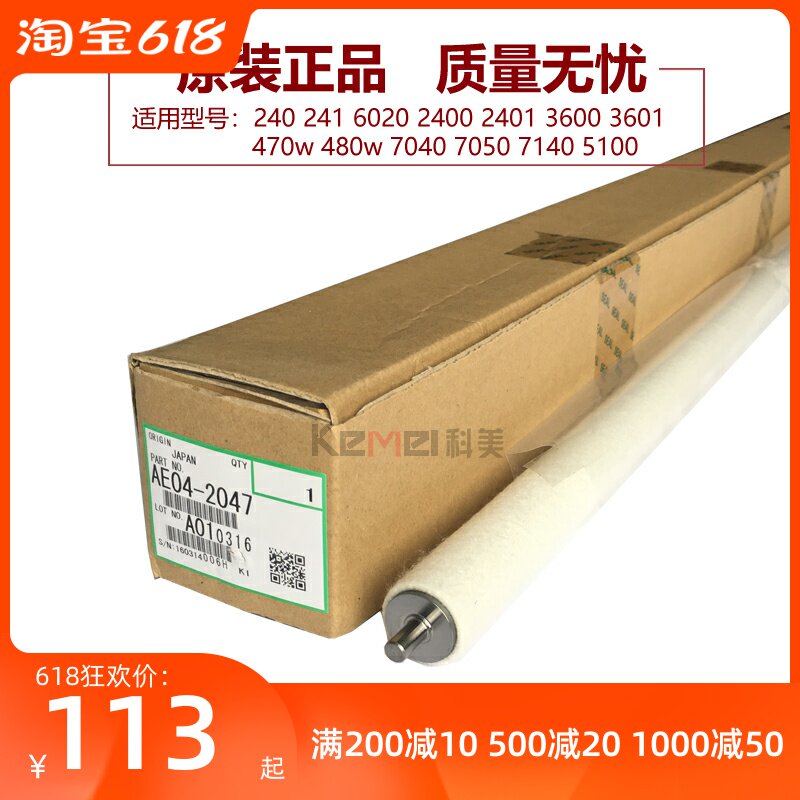 Light Ricoh 240 2400 2400 3600 3600 3601470480 5100 5100 5100 roller sponge rollers