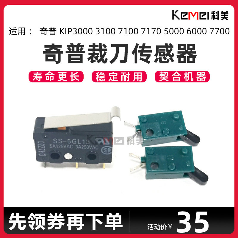 Chip KIP3000 3100 7100 7170 5000 6000 7700 cutter sensor switch