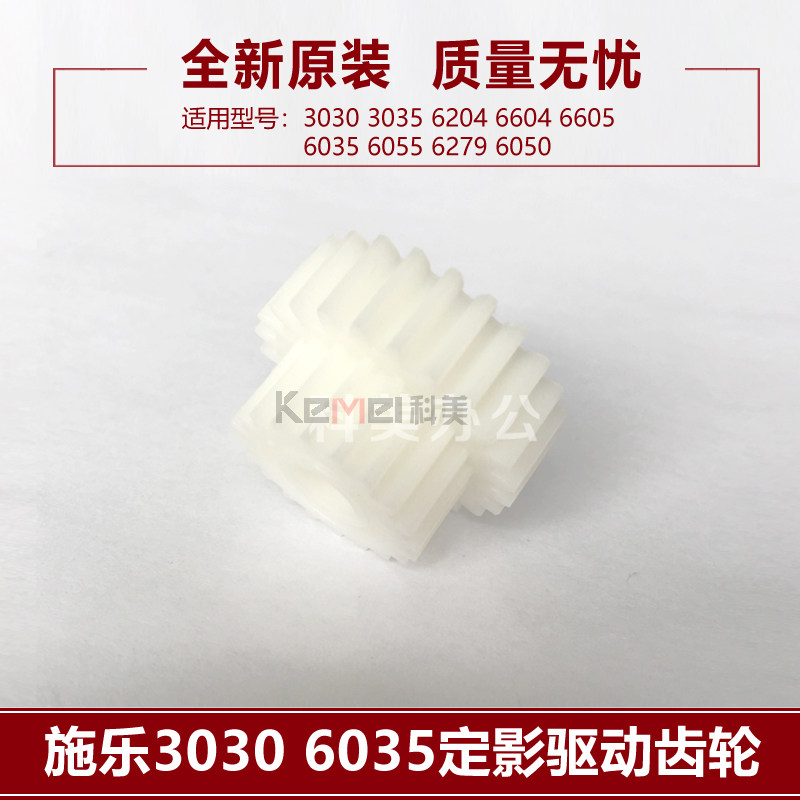 Full catalog 3030 3035 6604 6204 6035 6055 6279 Fixing drive gear Hot roller gear