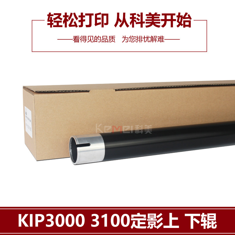 Chip KIP3000 3100 7100 7170 Kyocera 4800 Engineering Machine fixing uproller heating rollers Lower rollers