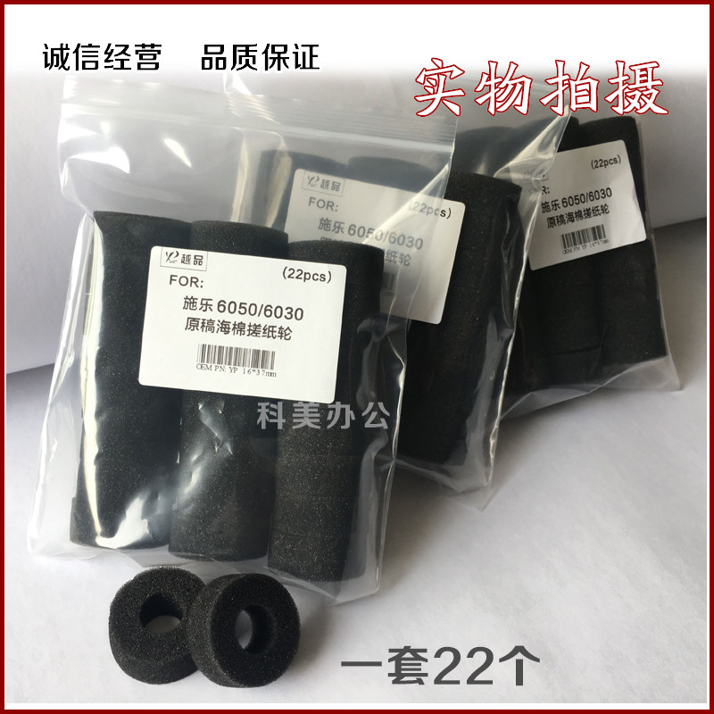 Full 2050 2050 2055 2055 3035 3035 6204 6030 6050 manuscript sponge wheel high-dense rubbing paper wheel