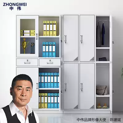 Zhongwei office file iron steel file voucher with lock storage locker sub office locker