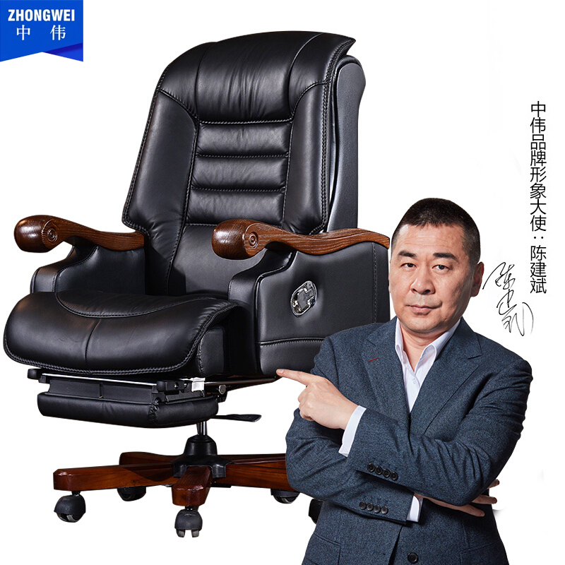 Zhongwei boss chair computer chair leather office chair with footrest president chair business executive chair swivel chair seat