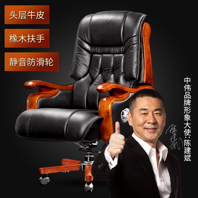 Middle Wei owner chair genuine leather big class chair oak business president chair can lie office chair home computer chair swivel chair-Taobao