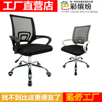 Office chair seat home computer chair study desk chair modern simple dormitory learning folding lazy swivel chair