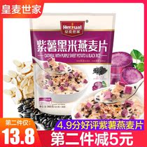 Real Wheat Family Purple Fries Black Rice Fruits And Vegetables Oatmeal 360g Punch Drink Ready-to-eat Adults Nutritious Breakfast Food