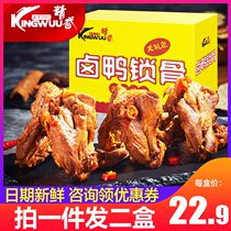 Fine Wu Duck Lock Bone Duck Rack Hemp Spicy sweet and spicy small package Halogen Flavor Snacks Big Gift Bag Wuhan Duck Neck Flagship