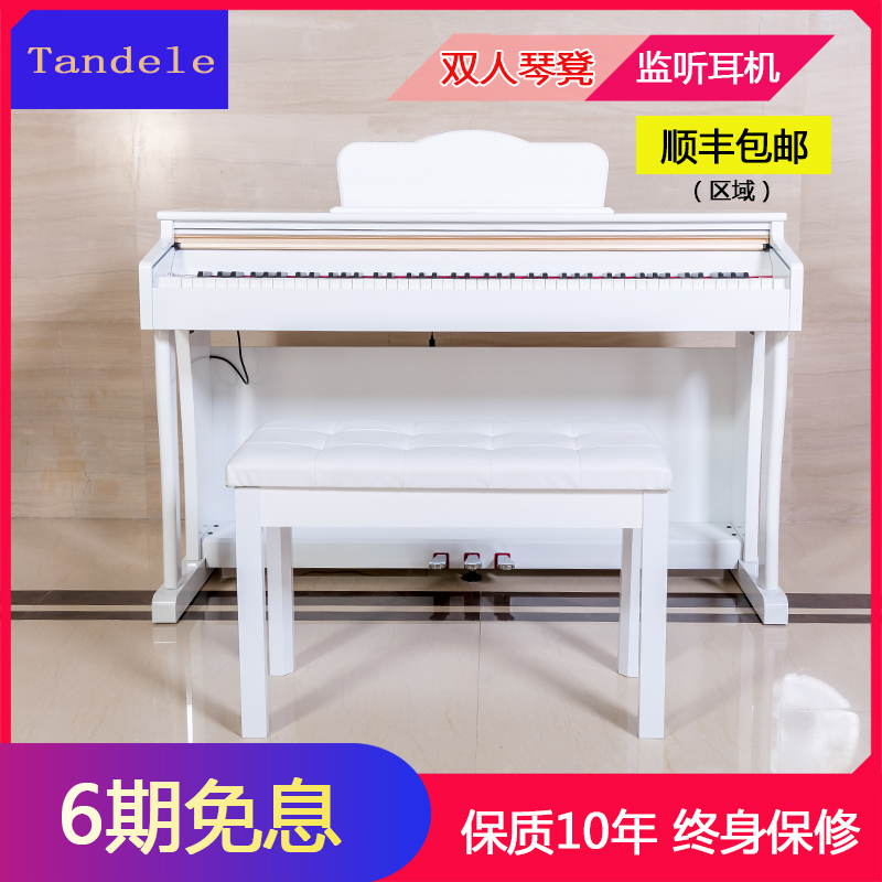 tandele piano professional adult home children beginner 88-key heavy hammer smart test grade digital electric piano