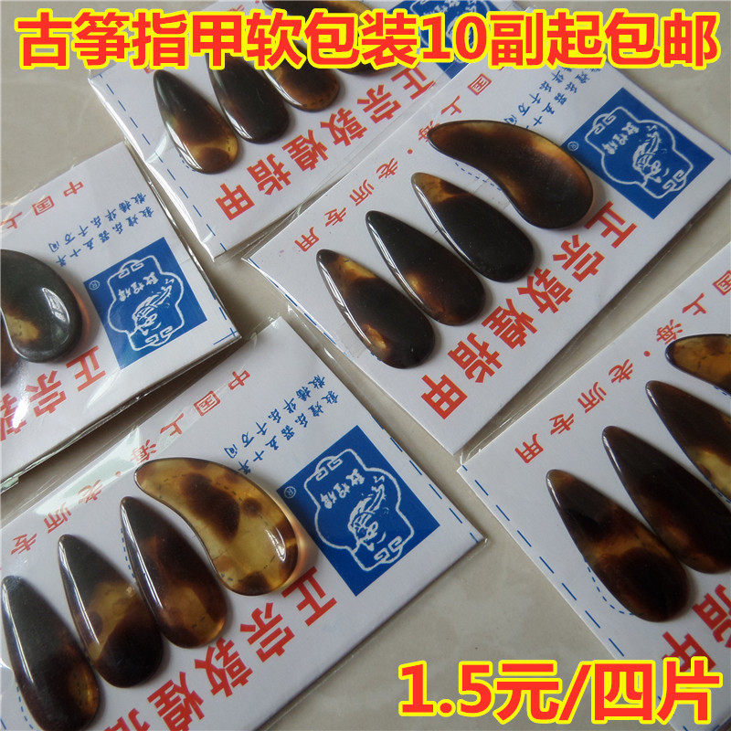 Guzheng Nail Groove Ancient Zheng Yichia Adult Professional Beginner Size Middle Size Children Play with flexible packaging