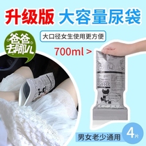 New car emergency urine bag multifunctional urinal artifact high-speed traffic jam portable car urinal adult diaper