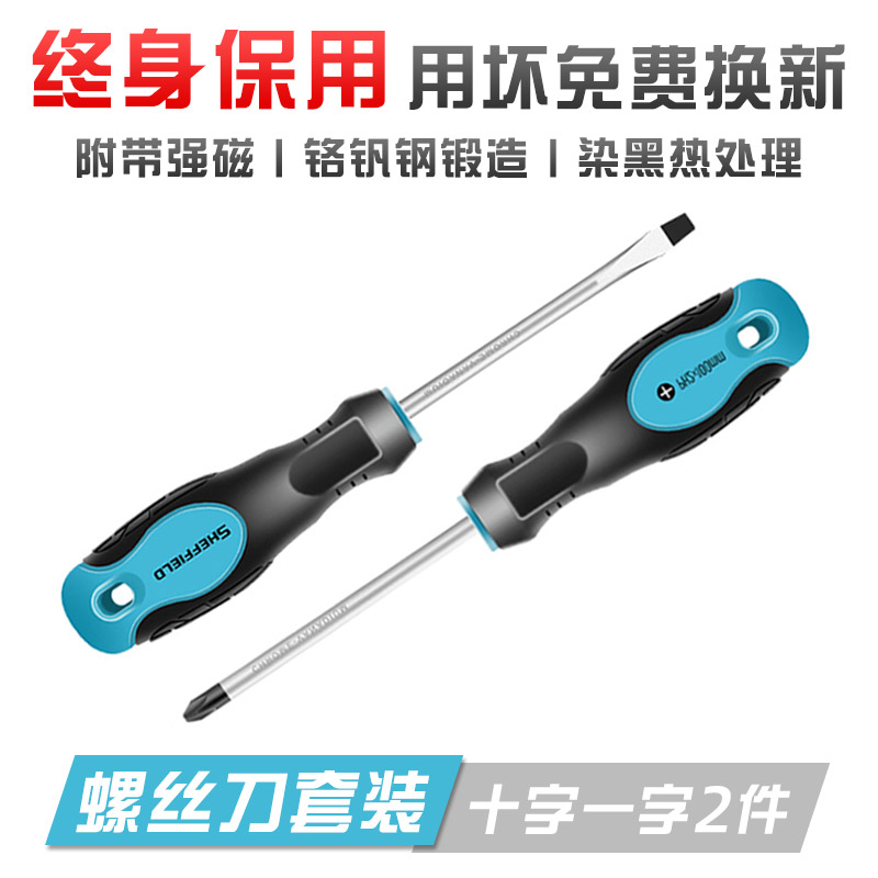 Steel Shield Cross Screwser Set Strong Magnetic Harding Screw Batch Set Tools Industrial-grade Change Tapercus