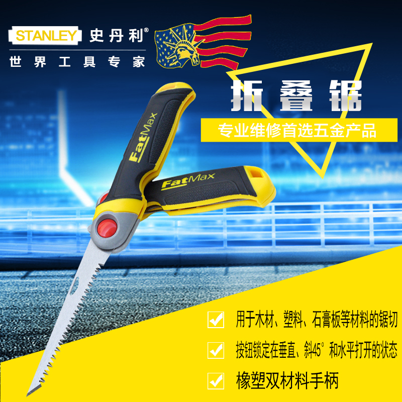 Stanley Fold Sawn Saw Home Cutting Woodwork Saw Handsaw Wood Head Saw Woodcut Sawn FMHT0-20559-23C