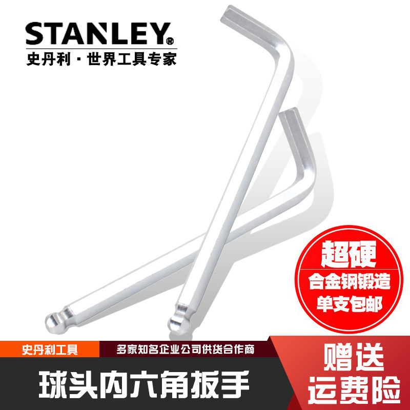 Stanley metric super hard single ball head hex wrench universal wrench tool set screwdriver hex key