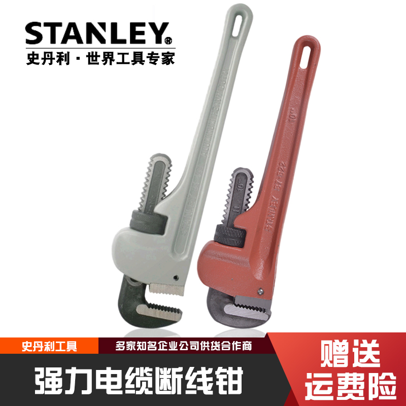 Stanley Large Pipe Clamp Multifunctional Pipe Clamp Activity Wrench Plug Plug Plug Tool for Household Pipe Plug Plug Tool