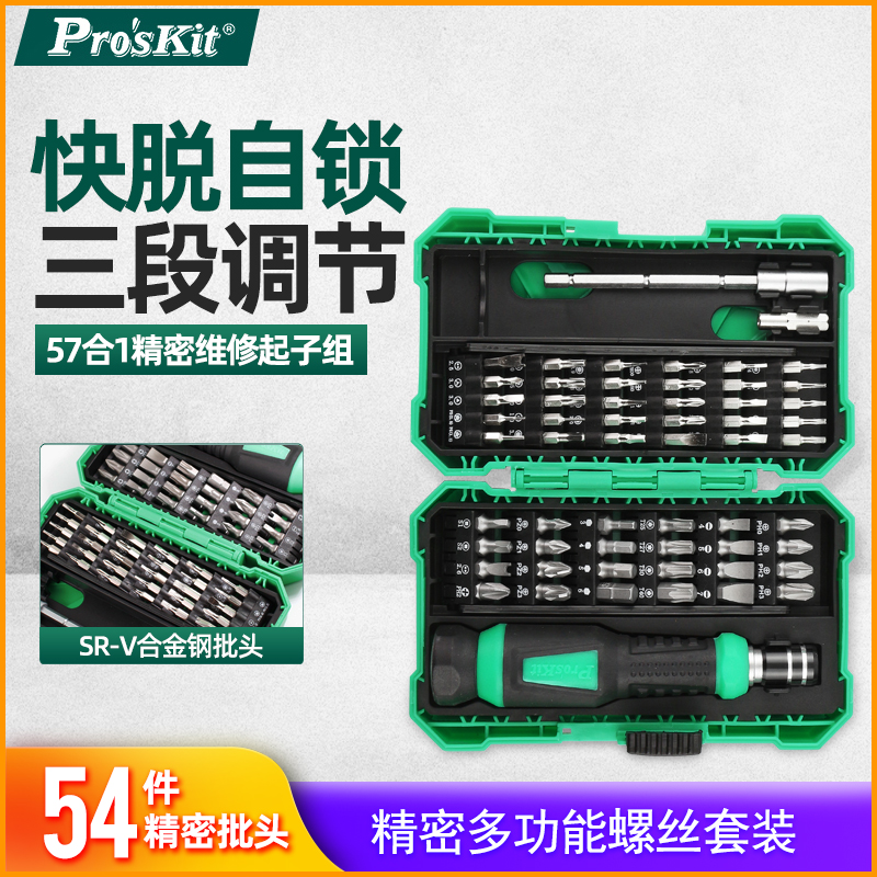 Taiwan Baoworkers 57 Hop 1 Repair Screwdriver Batch Combination Suit Flat PRECISION DRIVER GROUP SD-9857M