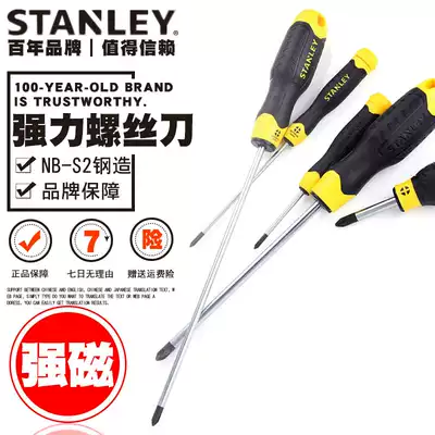 Stanley super-hard strong Phillips screwdriver strong magnetic household screwdriver screwdriver repair removal tool