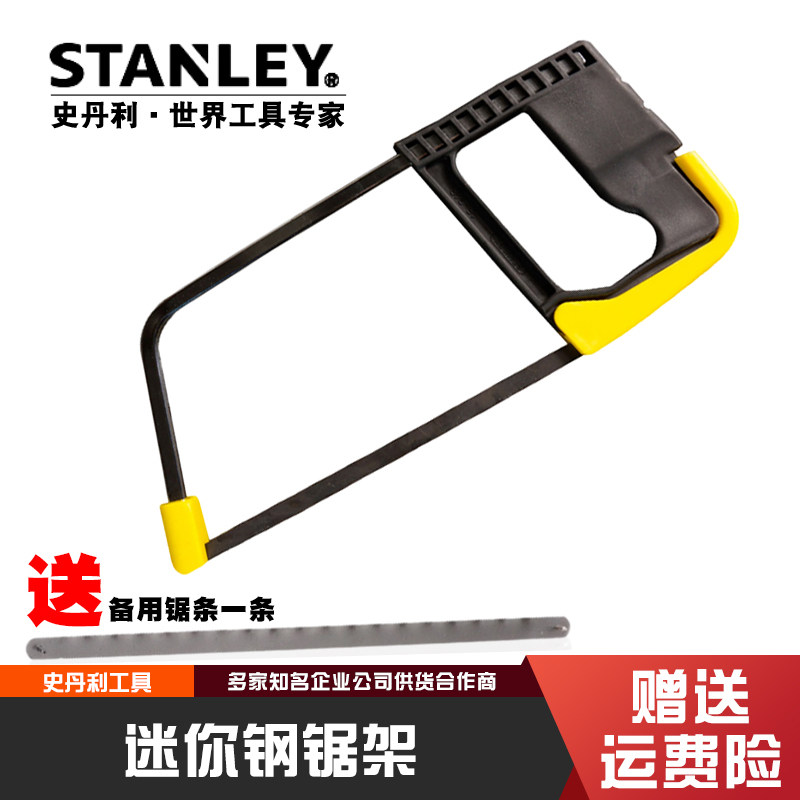 Stanley steel saw small household hand-held multi-function mini-teeth sawbow hand-sawing cut wood saw blanks