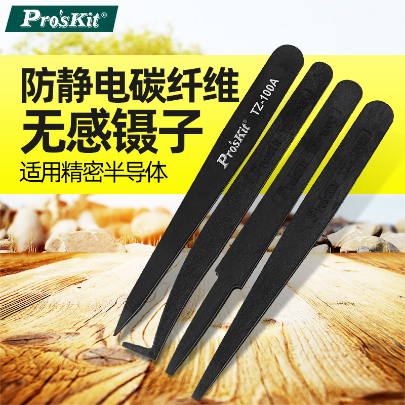 Pro ` skit treasure work TZ-100A B C D antistatic fiber tweezer Ttip Bent Round Tip Tweezers