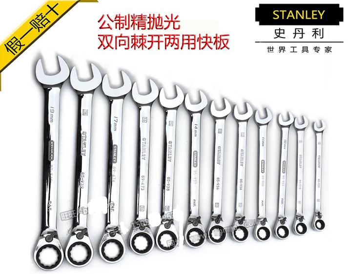 Stanley Public Finely Polished Two-way Ratchet opening dual-use wrench Quick board 8mm85-931-1L-22
