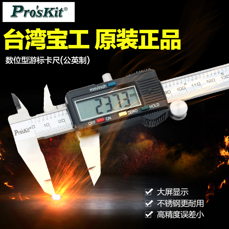 Taiwan's Baoworkers PD-151 High Precision Number of Small Home Machinery Style Cruise and Metric Jewelry and Jewelry Play