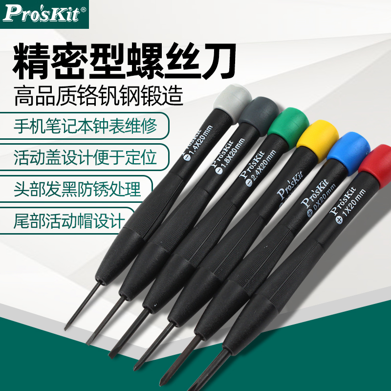 Paix watches and watches screw screwdrivers suit mobile phone computer glasses screwdrivers 8PK-2061 watches 2062 tools 2063