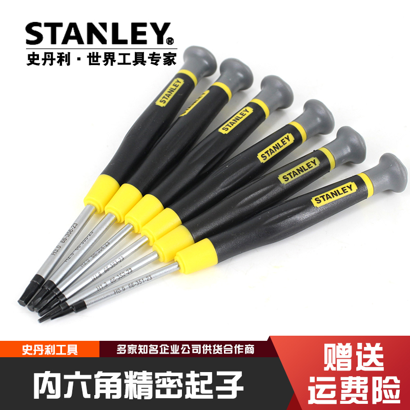 Stanley Precision Inner Hexagonal Screwser Changed Cone Hexagon Tool Screw Batch 0 9 1 3 1 5 2 MM