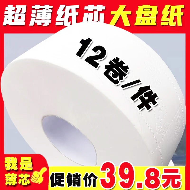 12 Rolls of Bulk Toilet Paper in a Box, Large Rolls for Hotels, Commercial Use, Household Toilet Paper, Round Rolls for Bathrooms