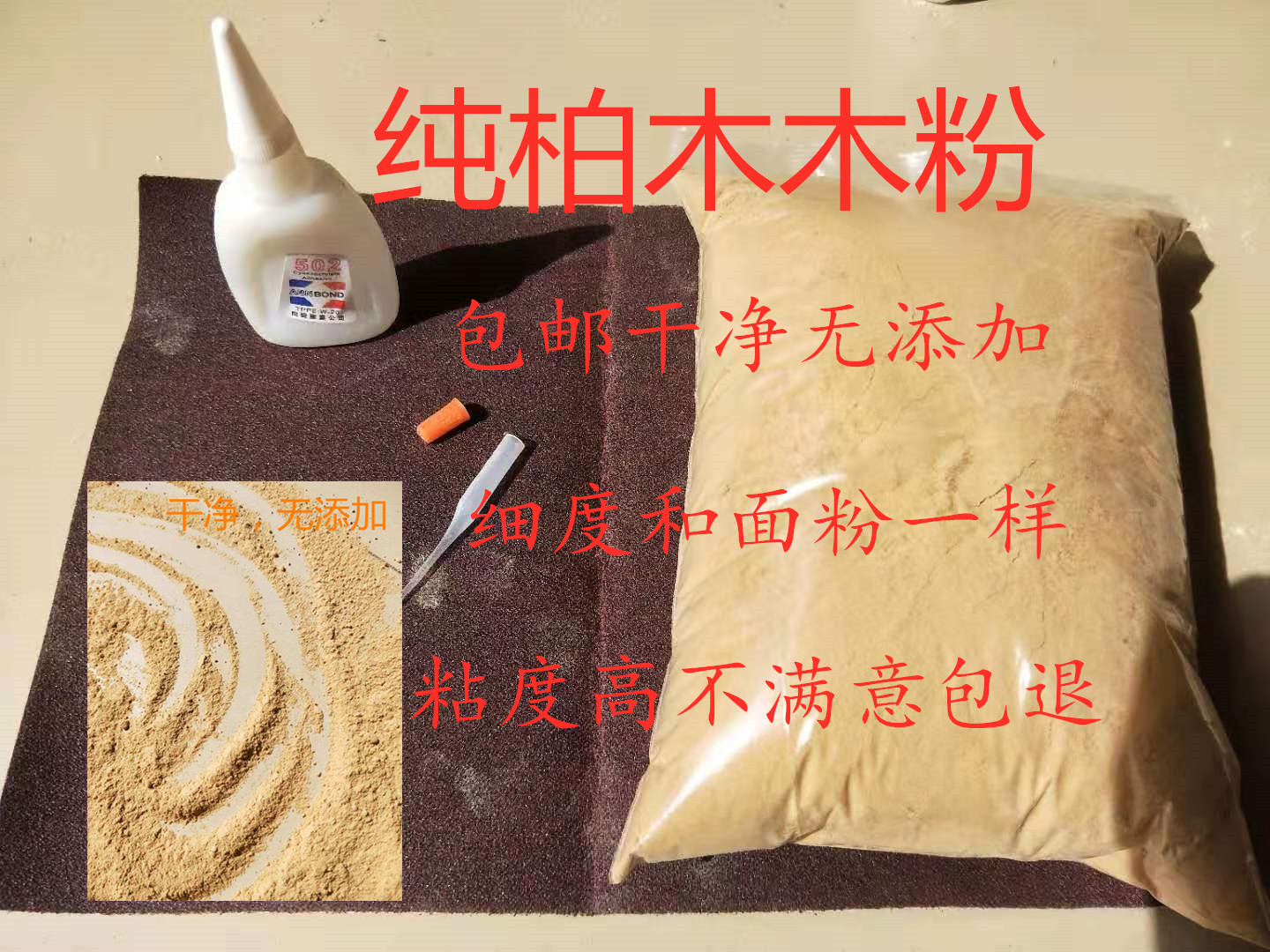 Timber Filling Nailhole Potholes Sawdust Wood Chips Wood Flour Timber Furniture Repair Repair Filling Cypress Flour