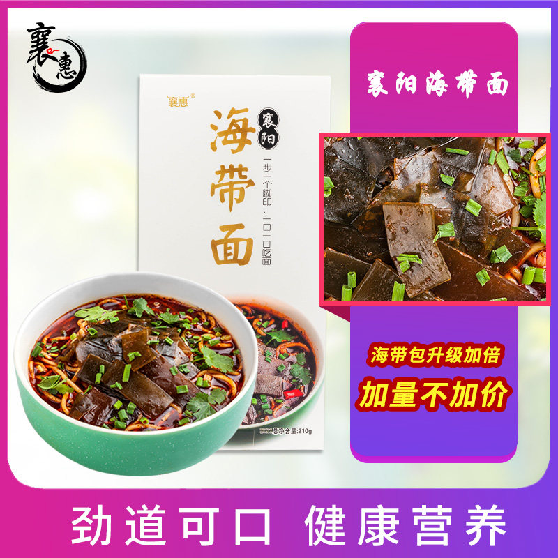 Xiangyang kelp noodles (10 servings boxed) Hubei specialty butter tofu beef noodles instant breakfast 185g