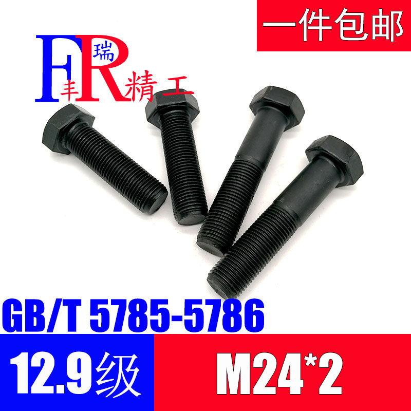 12 Grade 9 fine tooth outer hexagonal bolt fine buckle screw M24*1 5*50 2*60 80 100 150 300
