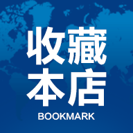 点击收藏