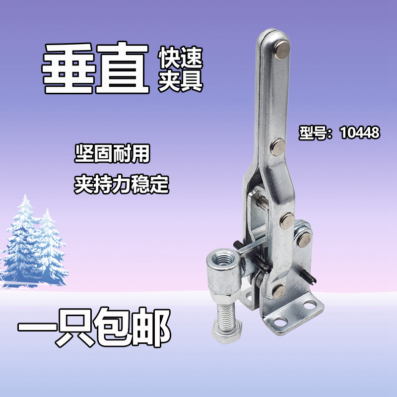 Quick fixture Vertical clamp workpiece fixed presses welding press and lock clamp 10448
