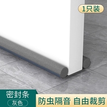 Door seam sealing strip soundproofing ultra-quiet door bottom room door gap soundproofing artifact door edge windproof soundproofing strip rubber strip anti-