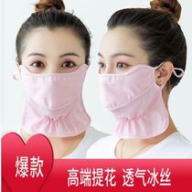 Sun mask female ice mask summer thin anti-ultraviolet facial breathable face mask summer cover neck veil