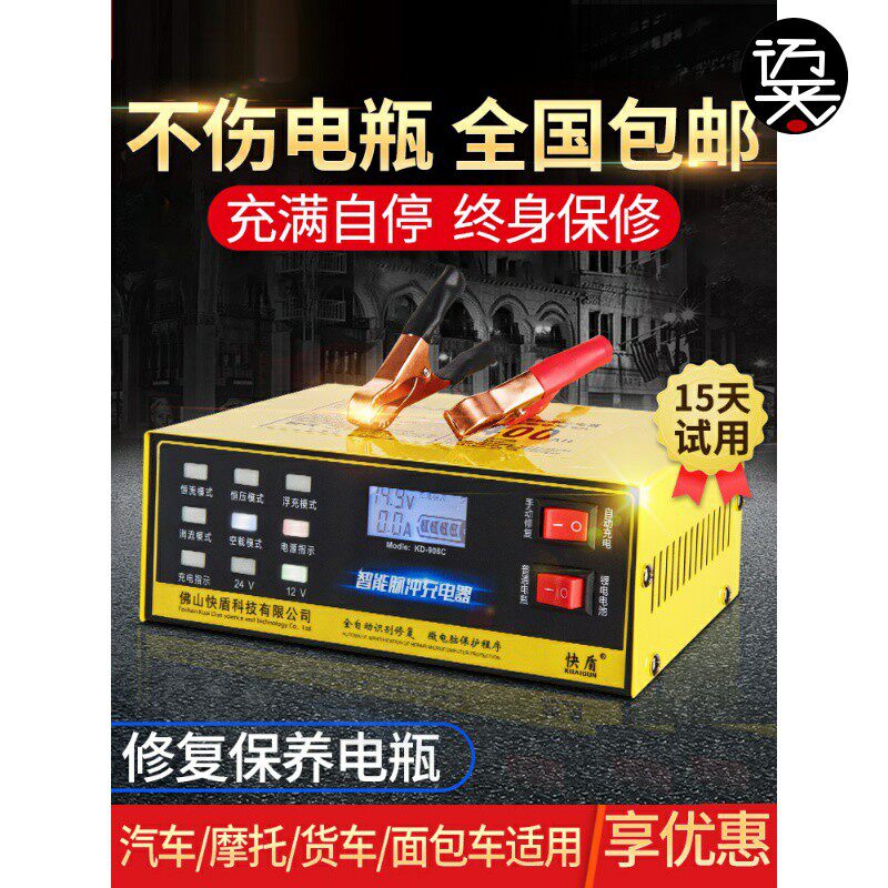 12v24v car battery charger high-power car battery automatic fast charging machine universal